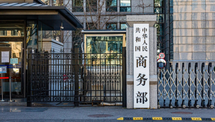 美国企图全球禁用中国先进计算芯片，商务部回应