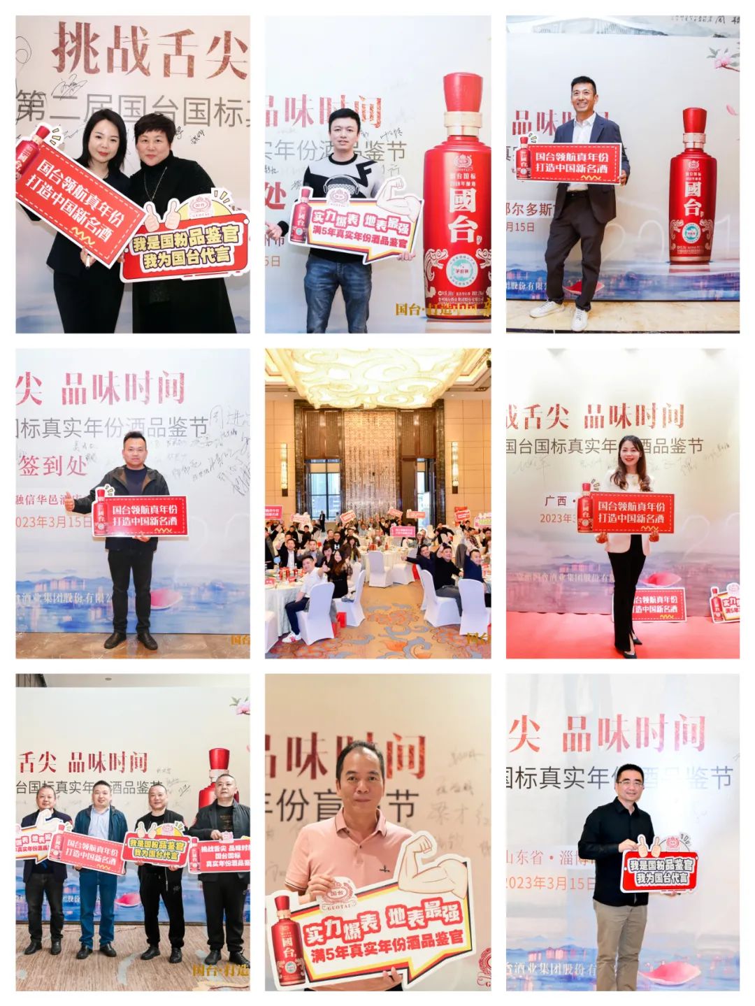 图 / 全国31城第二届国台国标真实年份酒品鉴节现场