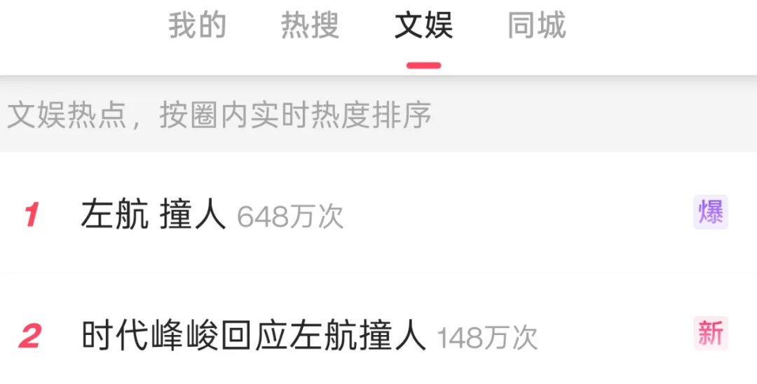 19岁男明星撞人？最新回应！