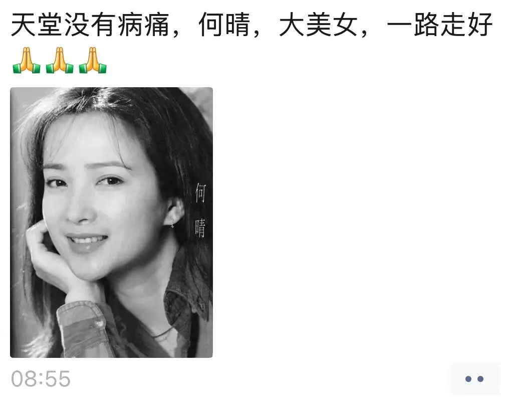 著名女演员何晴去世，终年61岁，曾演遍四大名著