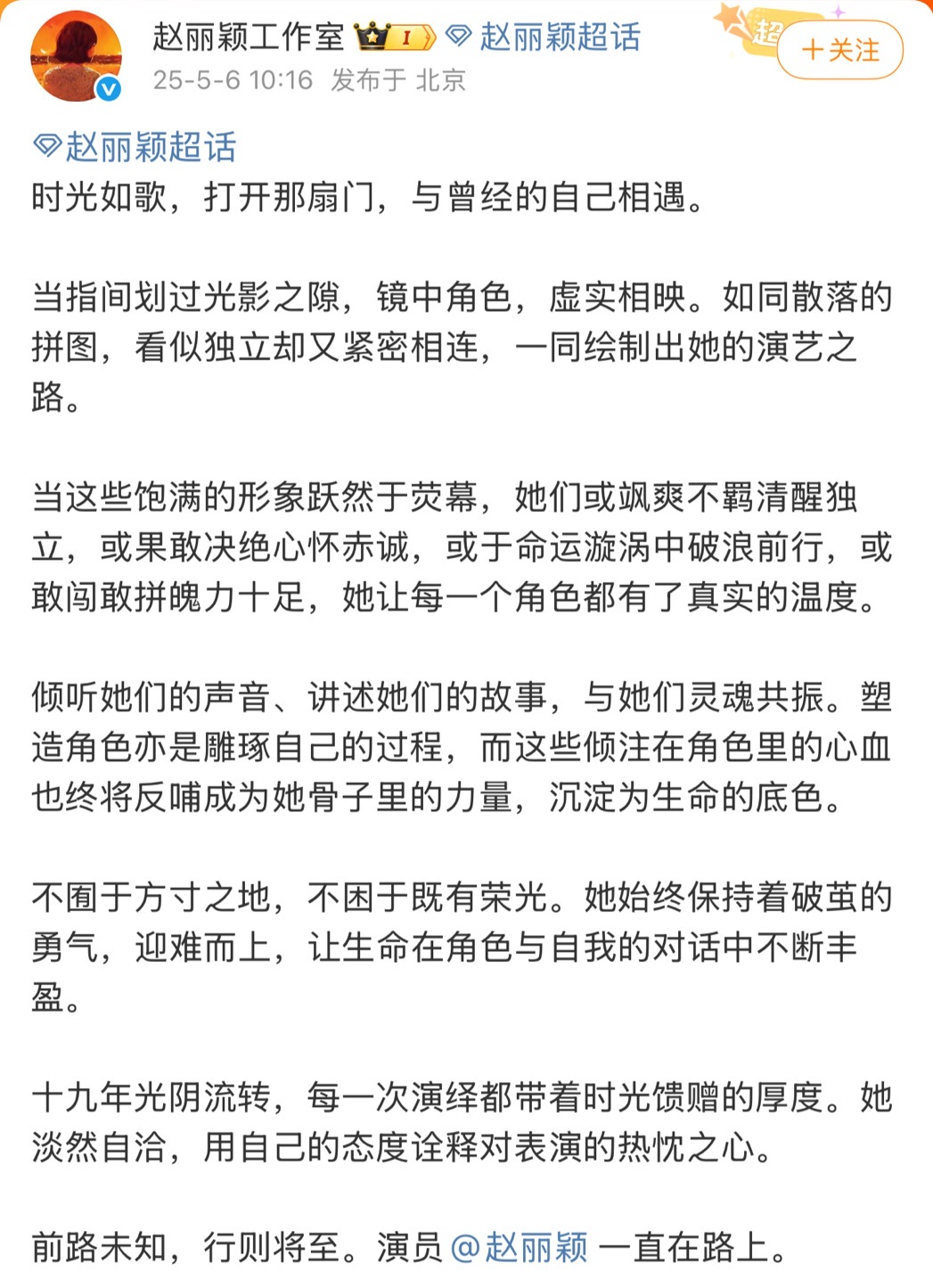 37岁赵丽颖庆出道19年，19个经典角色漫画发布！“是我们的青春啊”