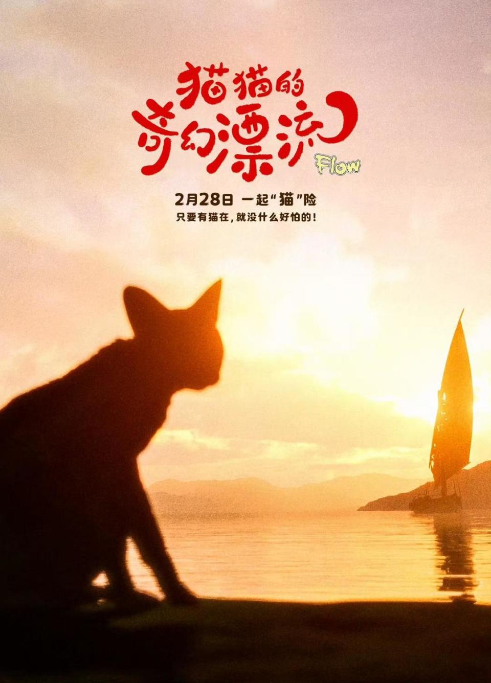 全程无对白的《猫猫的奇幻漂流》获奥斯卡最佳动画长片奖 极目新闻