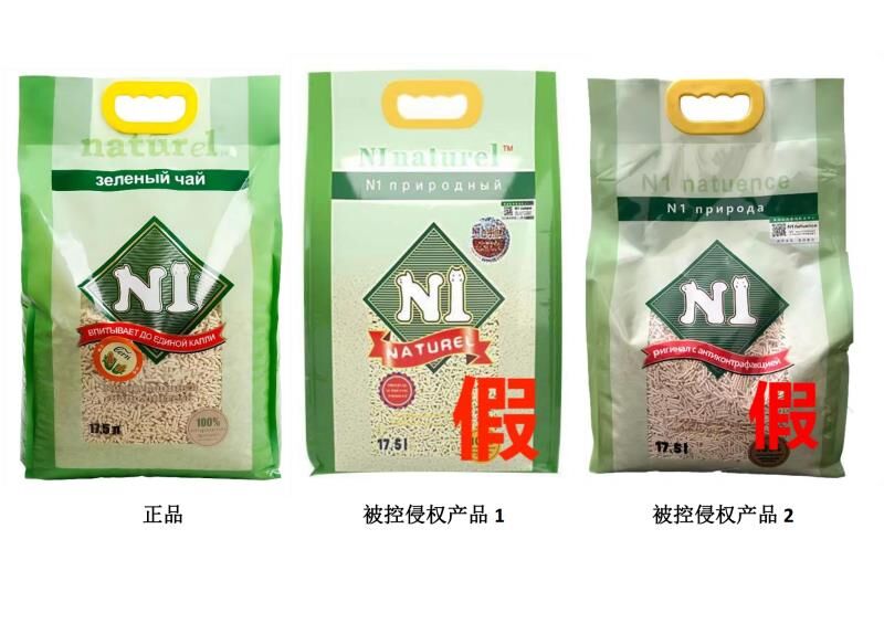 真假“N1爱宠爱猫”猫砂包装对比 (受访者提供)
