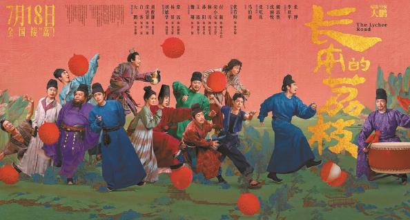 《你行！你上！》《长安的荔枝》《南京照相馆》接连提档 暑期档大战本周末进入白热化