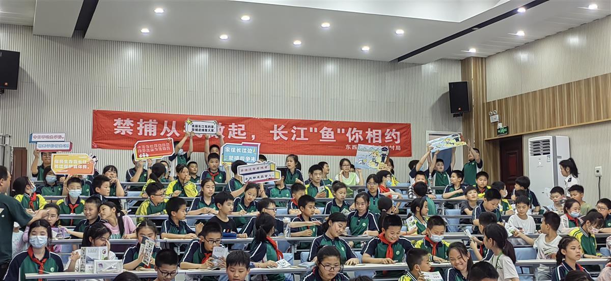 图片13  东西湖区禁捕办在吴家山街嘉禾园小学开展禁渔宣传进校园活动，现场对150余名小学生讲解了长江大保护相关知识。.jpg