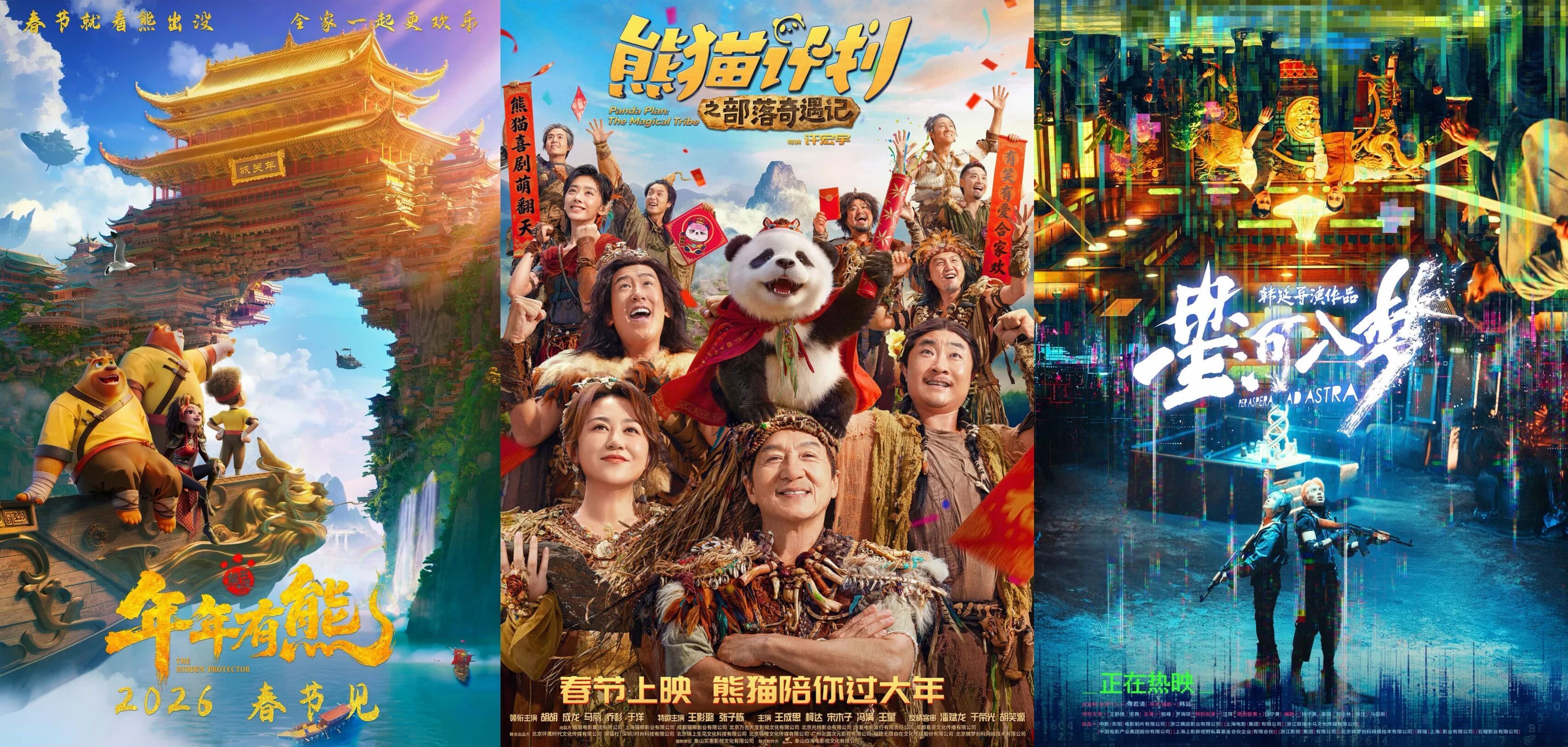 2026年春节档电影总票房破50亿