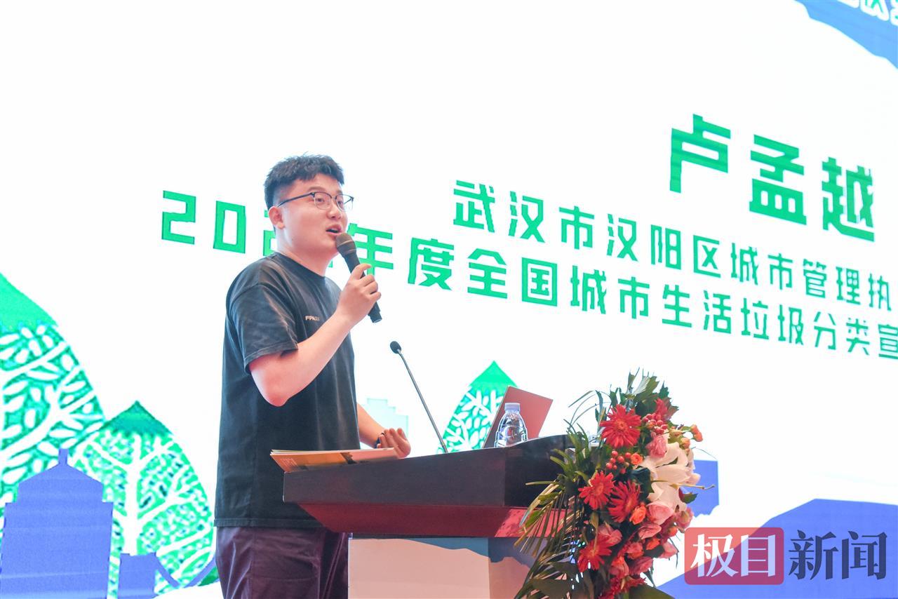 8月29日，荆州市生活垃圾分类培训暨金牌讲师评选启动仪式和环卫新能源技术交流活动举行，这是2024年度全国城市生活垃圾分类宣讲达人总决赛季军、武汉市汉阳区城市管理执法局干部卢孟越在宣讲垃圾分类知识 。（极目新闻记者 黄志刚 摄） (1).jpg