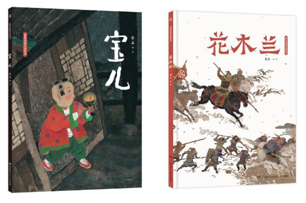图解《桃花源记》《花木兰》，绘本画家蔡皋获陈伯吹国际儿童文学