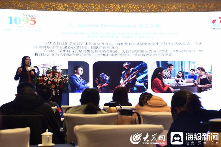 新加坡管理学院在济南召开发布会