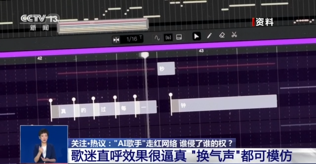 “AI歌手”走红收集，谁侵了谁的权？专家解读