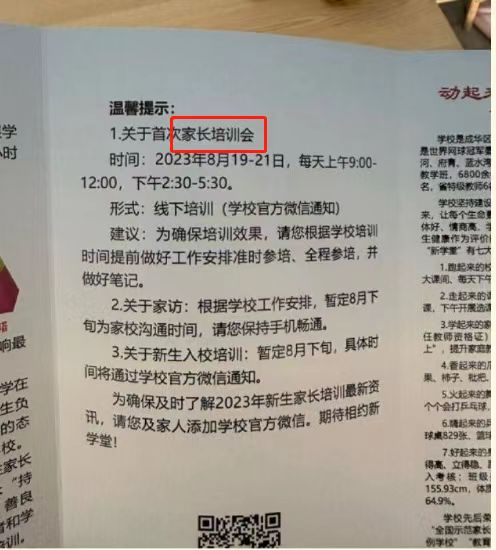 成都一小学组织3天家长会_家长对小学学校意见和建议_学校回应流浪狗校内遭虐打