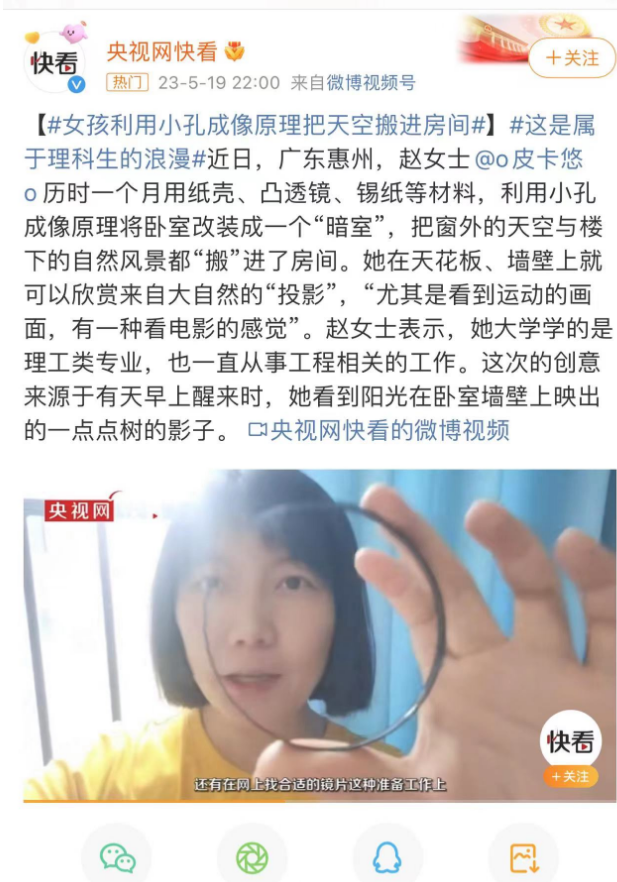 文科女生用鱼缸做出扑朔迷离，物理教师都来借视频……网友:太酷了！