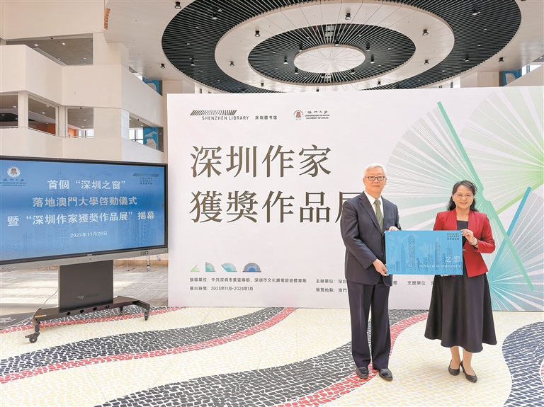 深圳将在国际国内城市图书馆设立“深圳之窗”主题专区 | 极目新闻