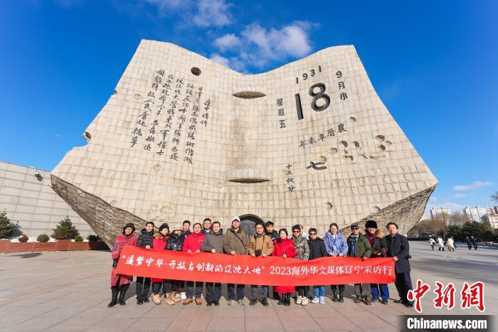 海外华媒走进辽沈大地 感受沈阳开放创新“新气象” | 极目新闻