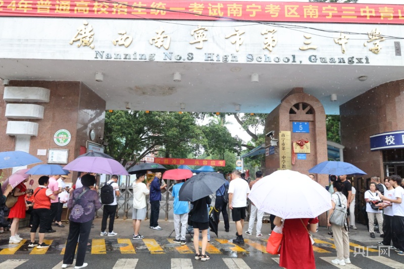 2024年高考首场考试结束，考生有序走出考场 | 极目新闻