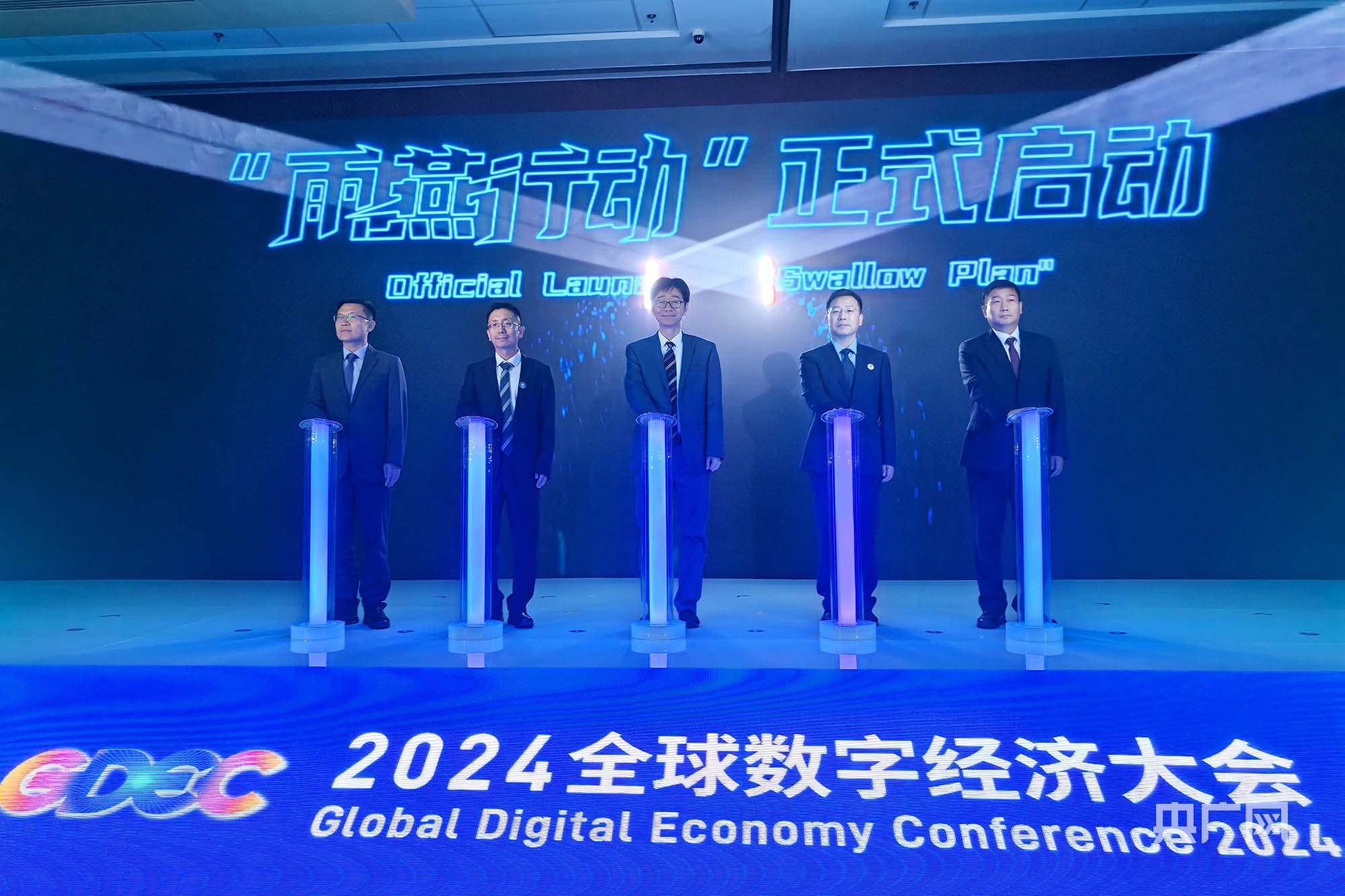 2024全球数字经济大会科技新航海论坛举办 北京朝阳区启动“雨燕行动” | 极目新闻