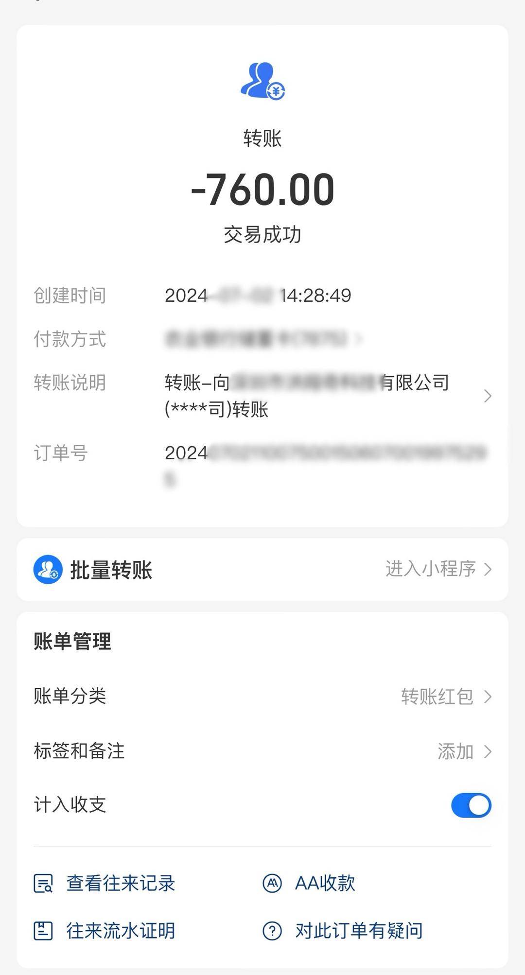 小姐妹称含泪转票，不加价？警方提醒，小心，“假姐妹”的真骗局！-第3张-资讯-青岛传媒有限公司