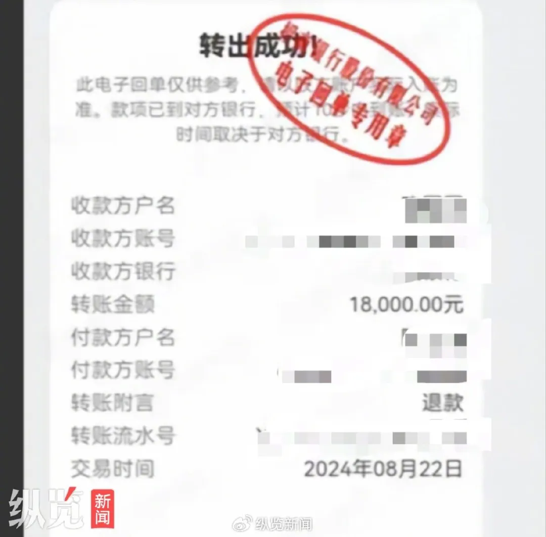 “提灯定损”再现？深圳一女子退房被扣1.8万押金！街道办出面协调：已退还