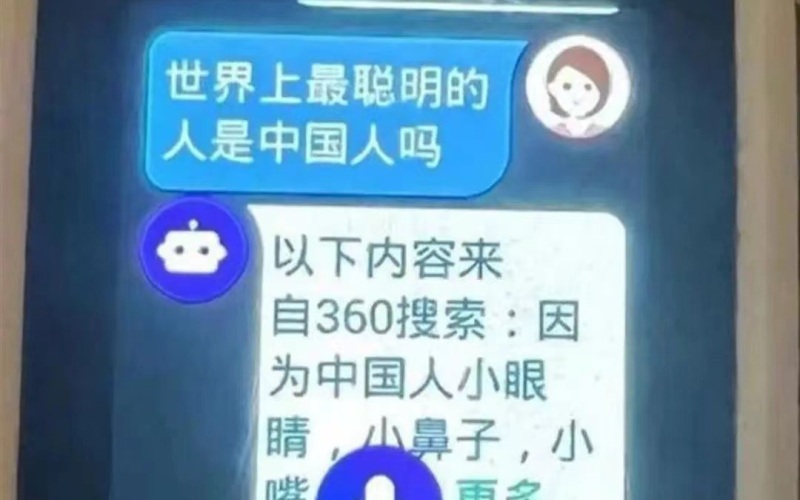 360儿童手表“说错话”引热议，业内称AI互动内容需人工严审