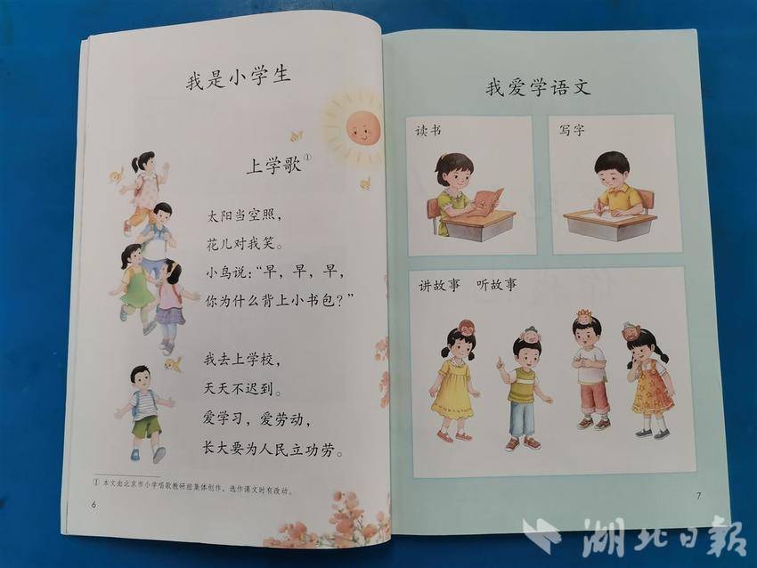 Primary and secondary schools across the province have started to open, and the textbooks are "new". Hubei students are proud of it | Jimu News - News Directory 3