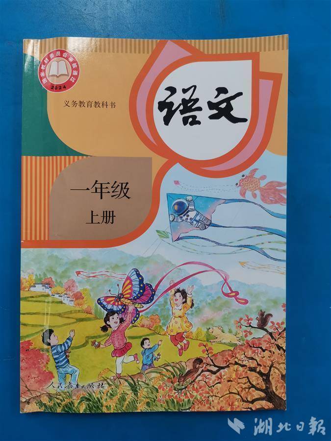 Primary and secondary schools across the province have started to open, and the textbooks are "new". Hubei students are proud of it | Jimu News - News Directory 3