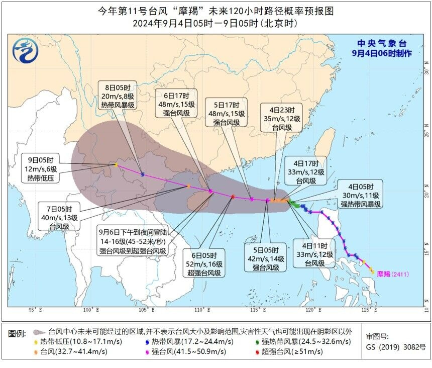 台风“摩羯”预计9月6日下午到夜间登陆