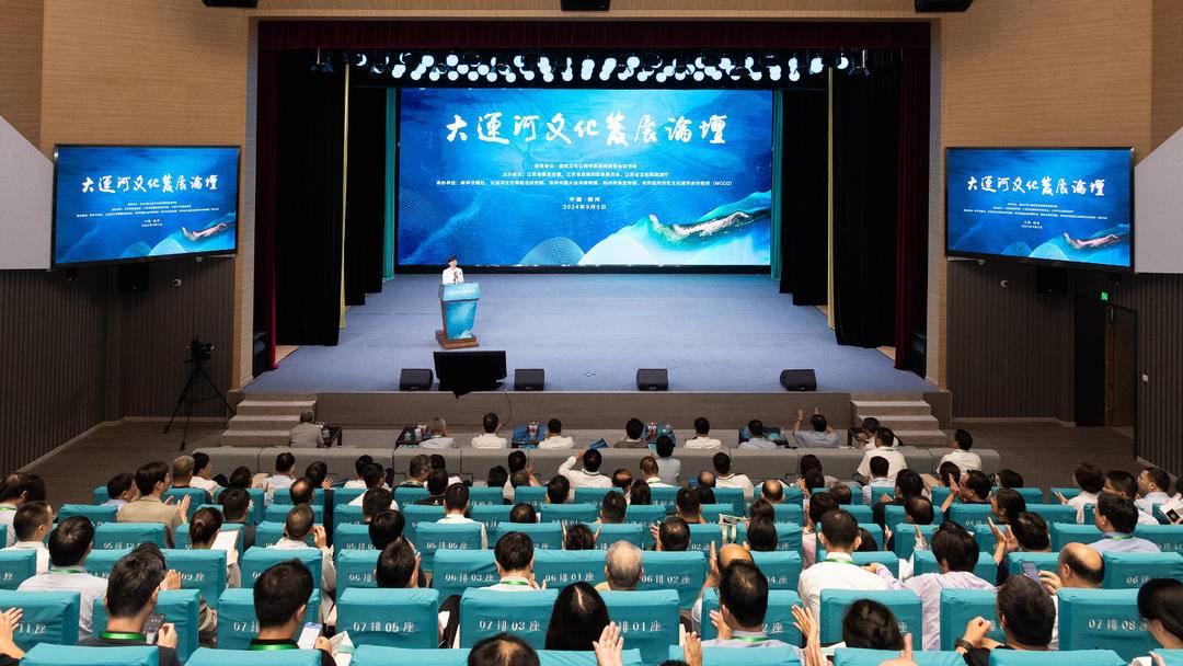 中国大运河申遗成功十周年,大运河文化发展论坛扬州论道 | 极目新闻