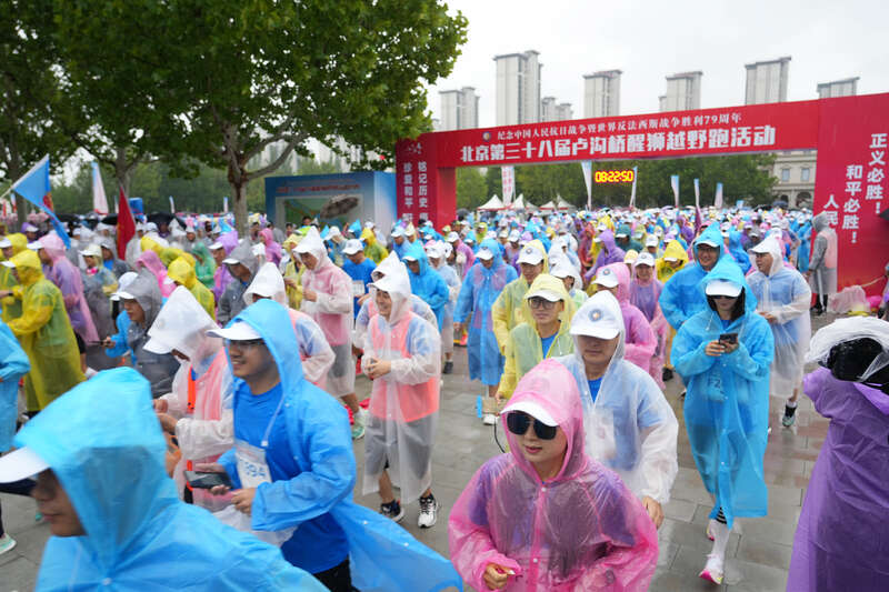 北京第三十八届卢沟桥醒狮越野跑活动举行