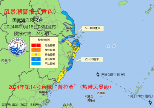 台风“普拉桑”将影响东海 自然资源部启动海洋灾害三级应急响应-第1张-信息-51硕博论文