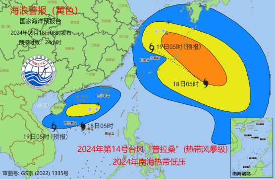 台风“普拉桑”将影响东海 自然资源部启动海洋灾害三级应急响应-第2张-信息-51硕博论文