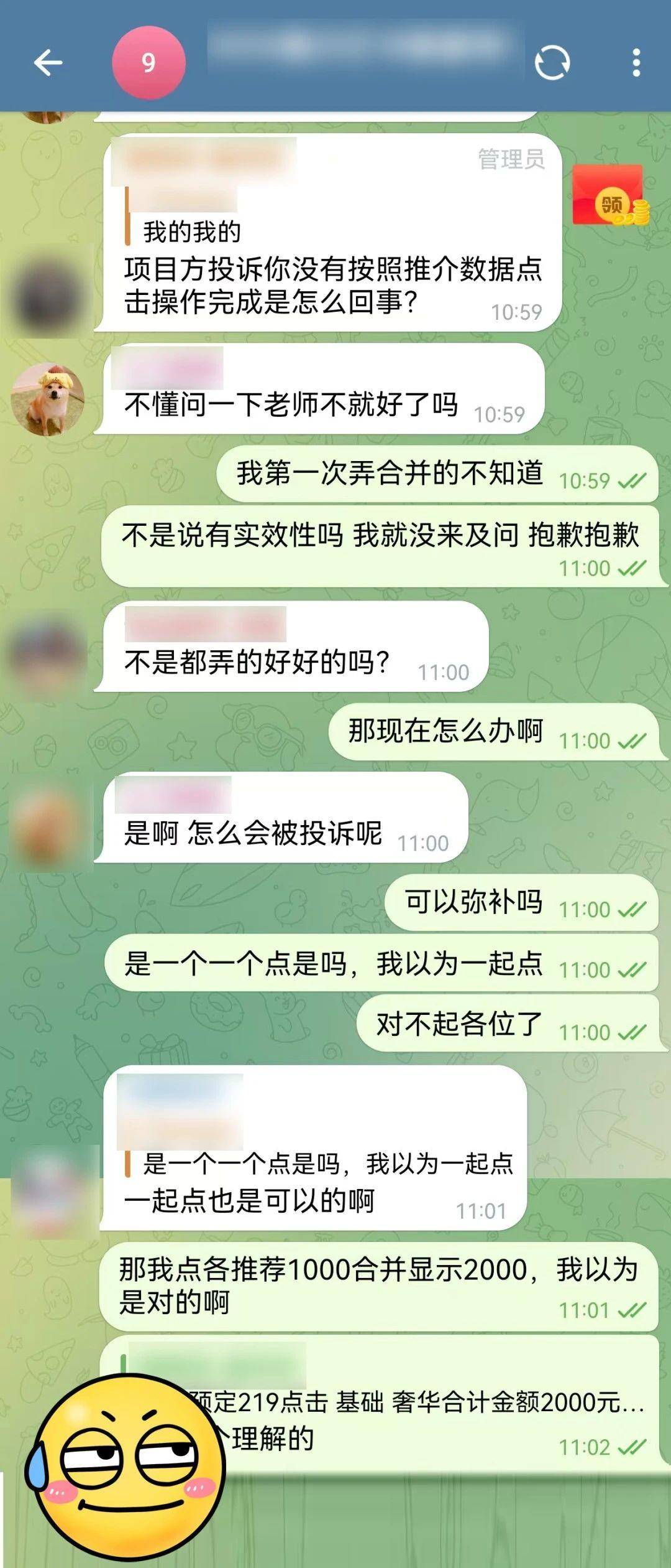 重要提醒！“黄金”新骗局，南京已有人被骗！-第5张-信息-51硕博论文