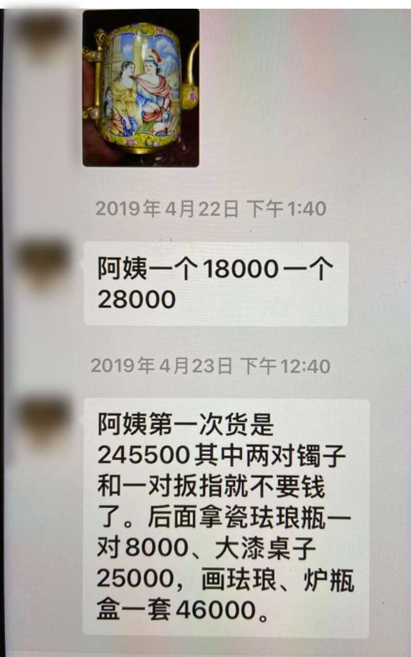 上海闵行警方侦破一起假古董诈骗案 嫌疑人已退赔赃款900余万元-第3张-信息-51硕博论文