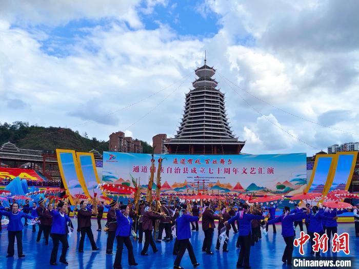 湖南通道侗族自治县举行成立70周年庆祝大会-第2张-百科-剧情社