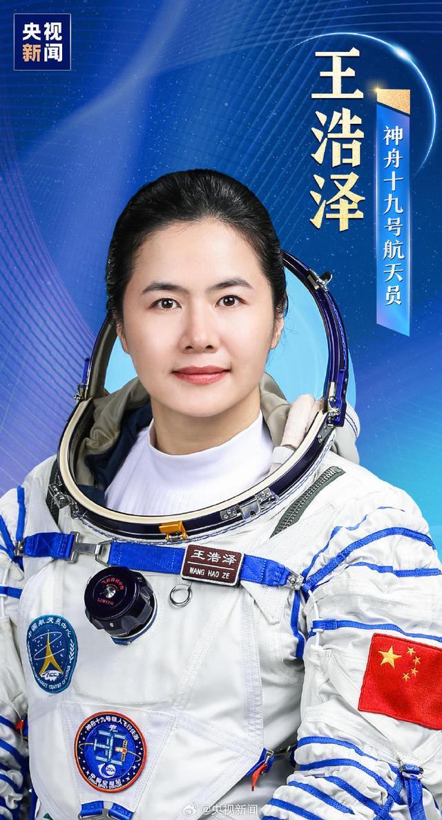 我国首位女航天飞行工程师王浩泽：想在咱们的“太空豪宅”里飞来飞去