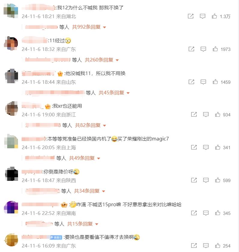 苹果喊话等等党：你的iphone13、iphone14该换了！网友：没喊12，那我不换了-第3张-百科-剧情社