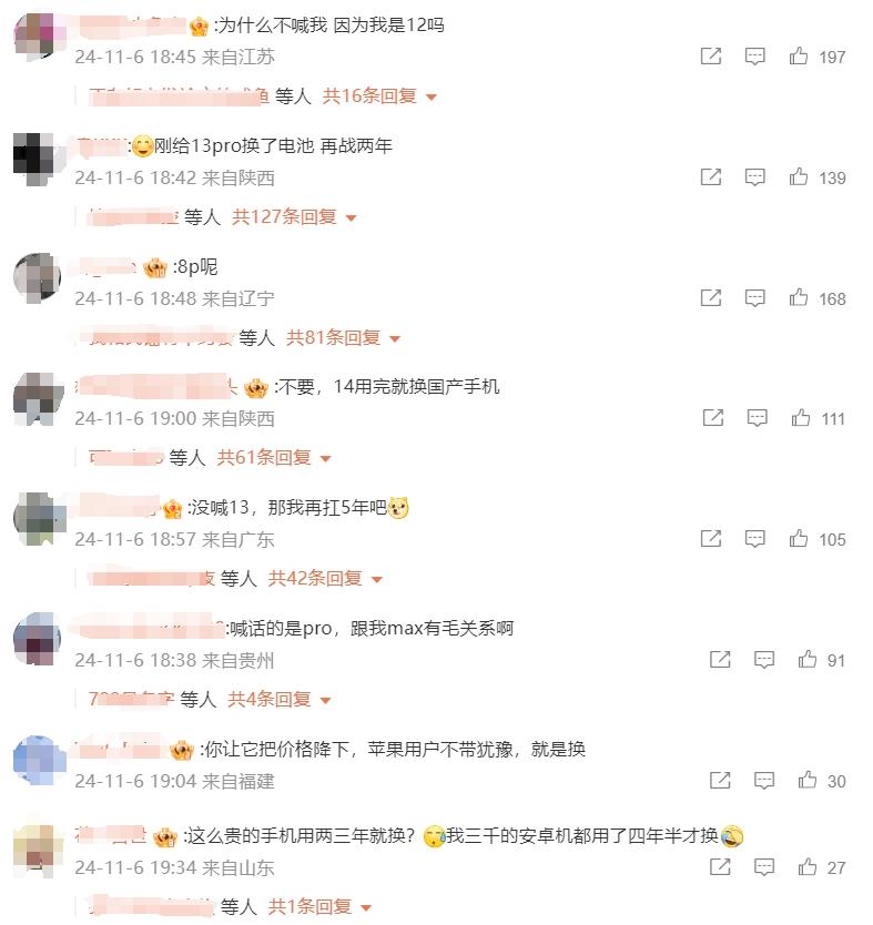 苹果喊话等等党：你的iphone13、iphone14该换了！网友：没喊12，那我不换了-第4张-百科-剧情社