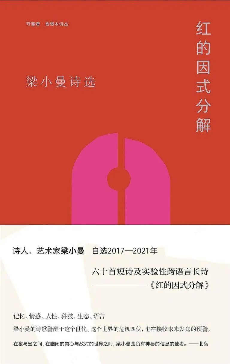 诗人梁小曼去世，享年50岁-第3张-热点新闻-河北元硕人力资源服务有限公司