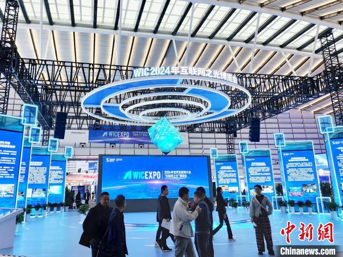 “入网”30年，乌镇峰会畅想中国互联网未来 | 极目新闻