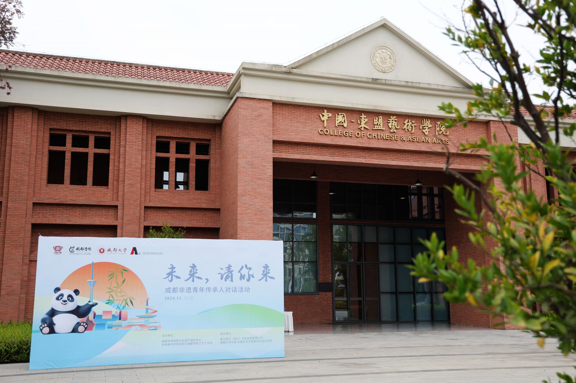 汇聚青春力量 成都非遗青年传承人对话活动圆满结束 | 极目新闻