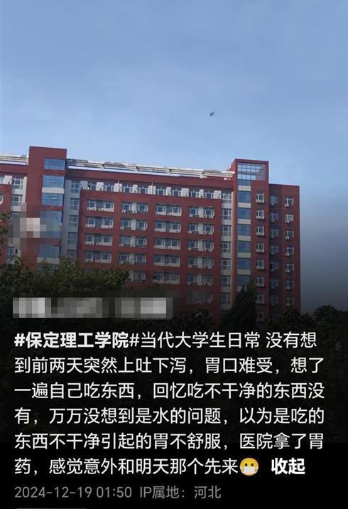 河北一高校被指化粪池与饮水设施管道接反，校方：谣言，警方已介入