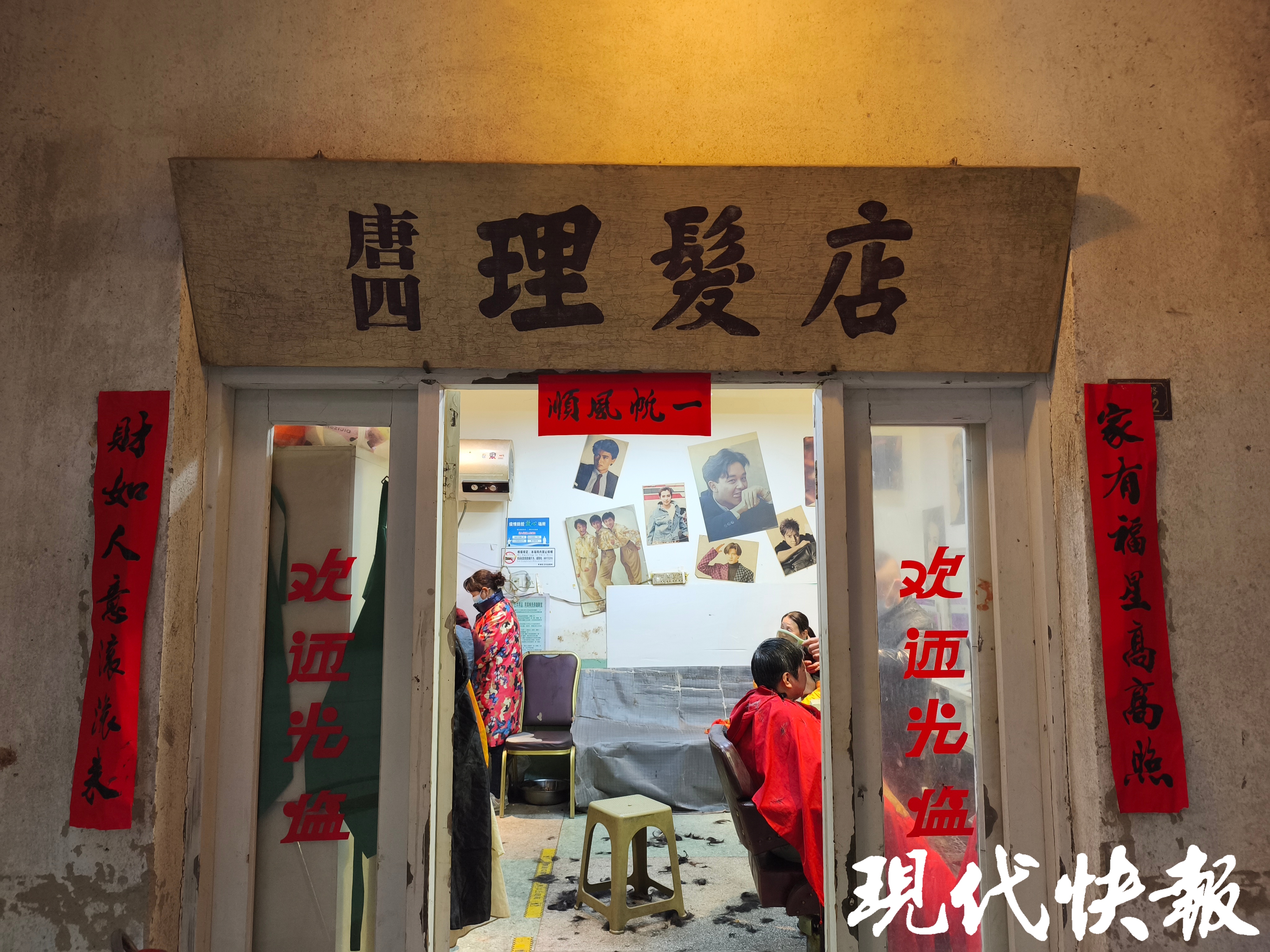 盐城版“晓华”开店40年，理发过去3块现在5块