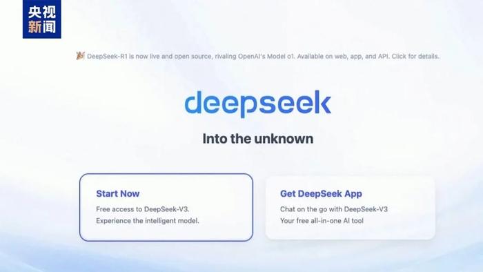 DeepSeek预测抢七结果：火箭118-112勇士快船5-107掘金