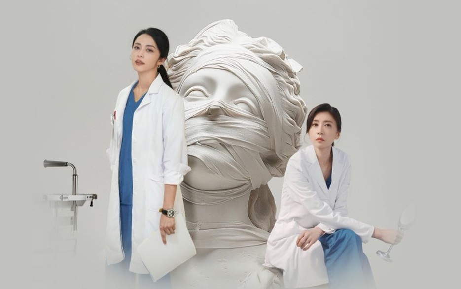姚晨、贾静雯携手，聚焦医美职场《以美之名》定档3月30日