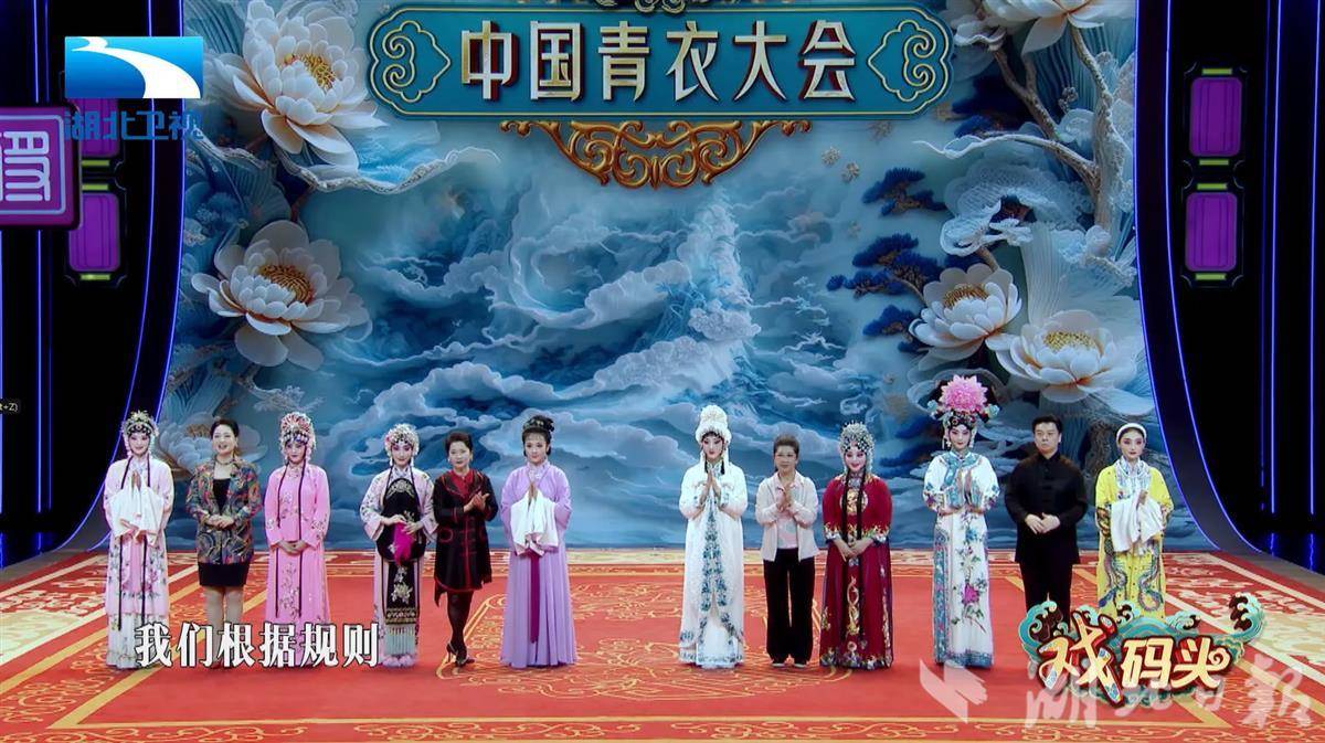 戏码头》“中国青衣大会”落幕热播数月圈粉年轻观众| 极目新闻