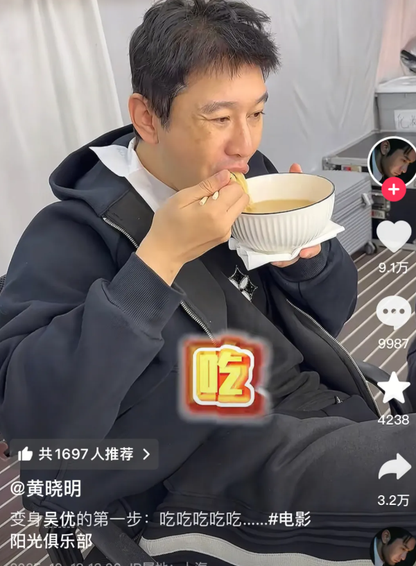 黄晓明回应“为角色增肥30斤”：是我人生中最快乐的一段时光