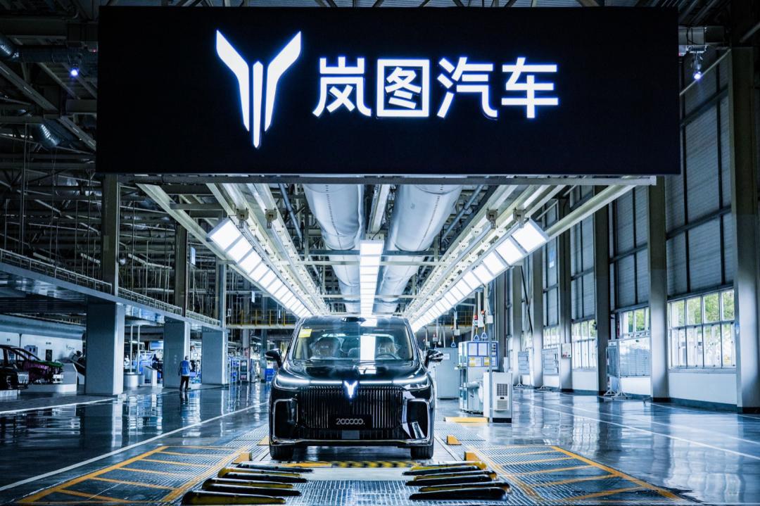 岚图汽车.png 岚图汽车.png