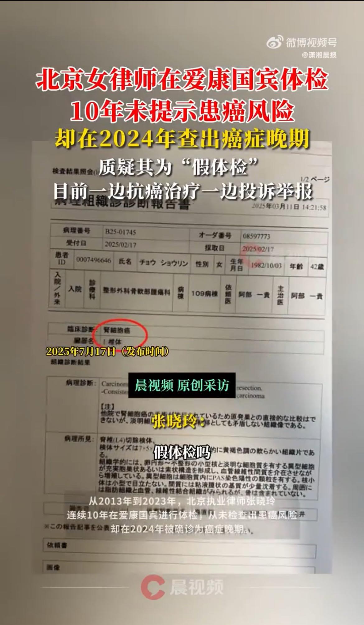 极目锐评丨女律师10年体检未查出癌症，健康防线岂能沦为“走过场”
