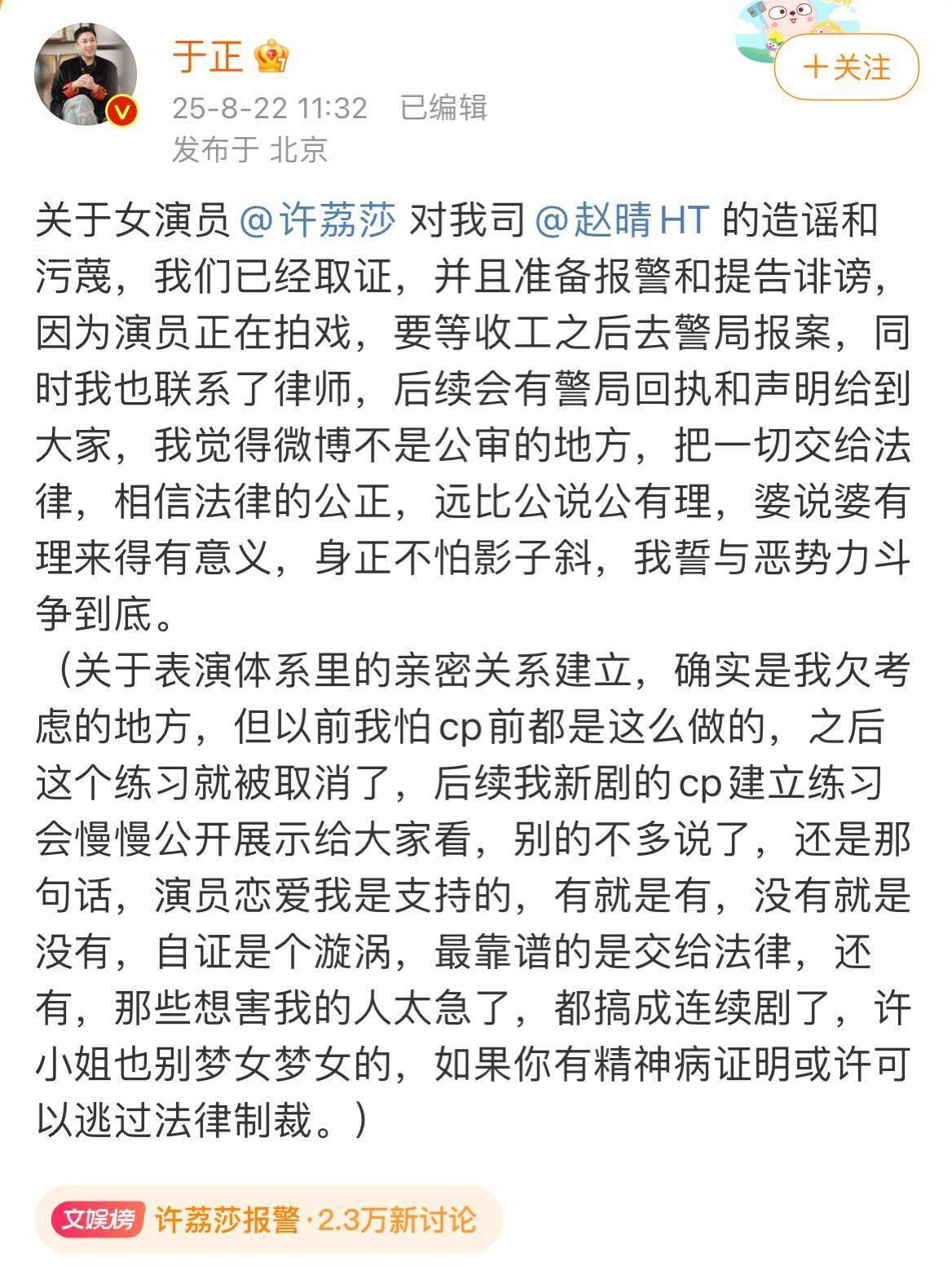 于正称许凯、赵晴的亲密关系是为了拍戏，自己曾要求赵晴帮许凯辅导台词，网友：上一个如此牵强的还是夜光剧本