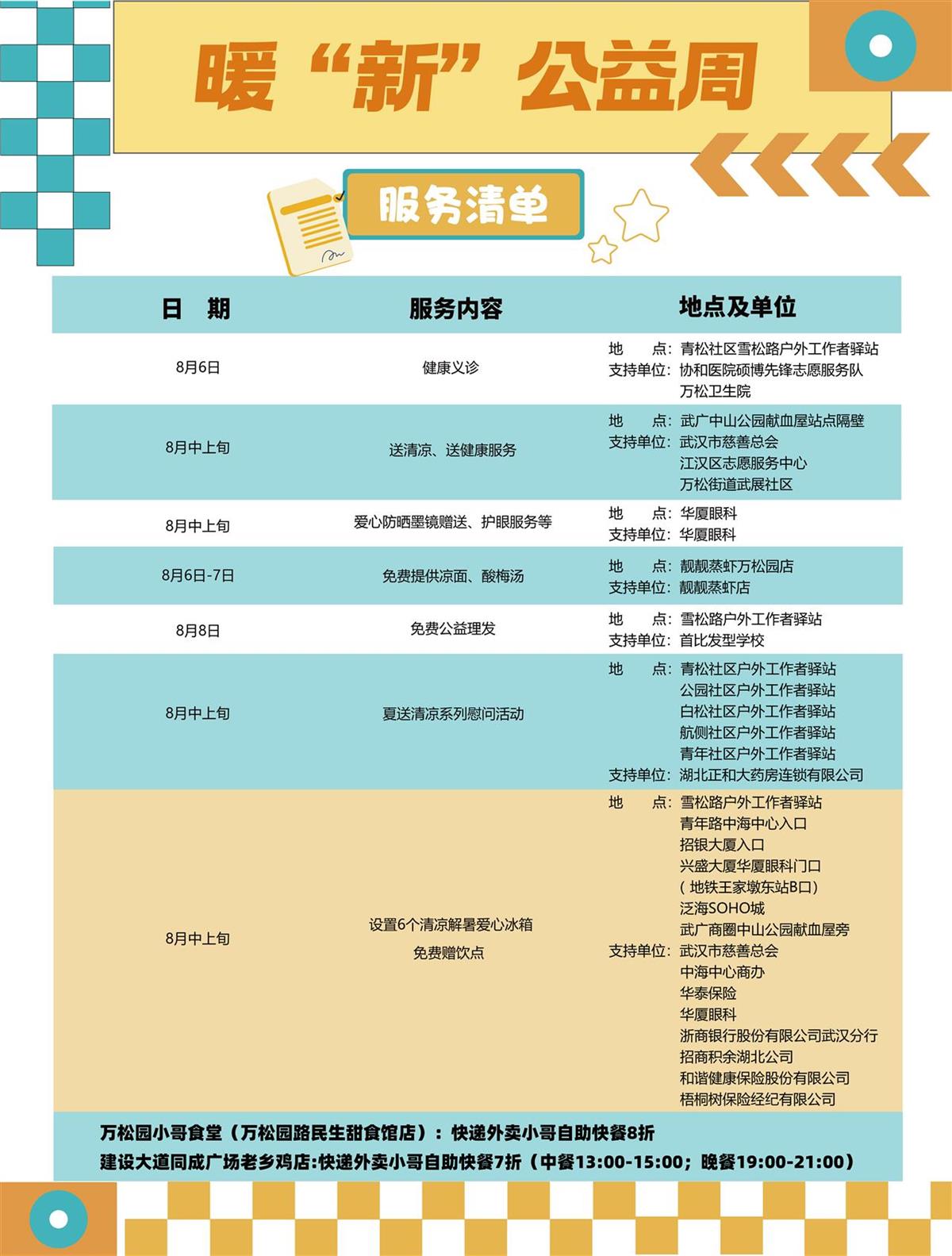 微信图片_20250806172258.jpg