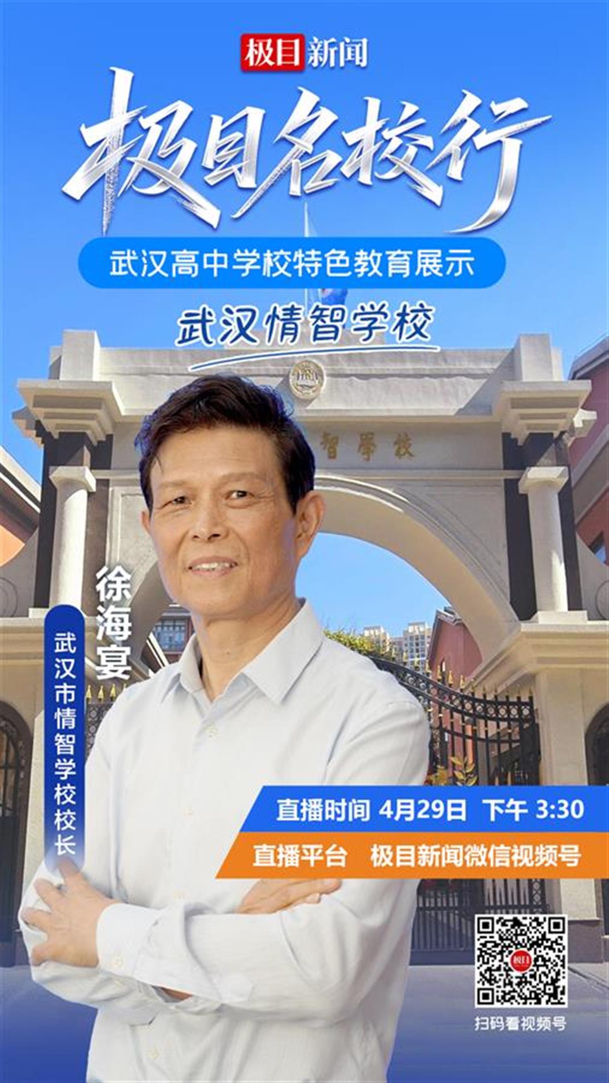 【直播海报】.jpg 【直播海报】.jpg